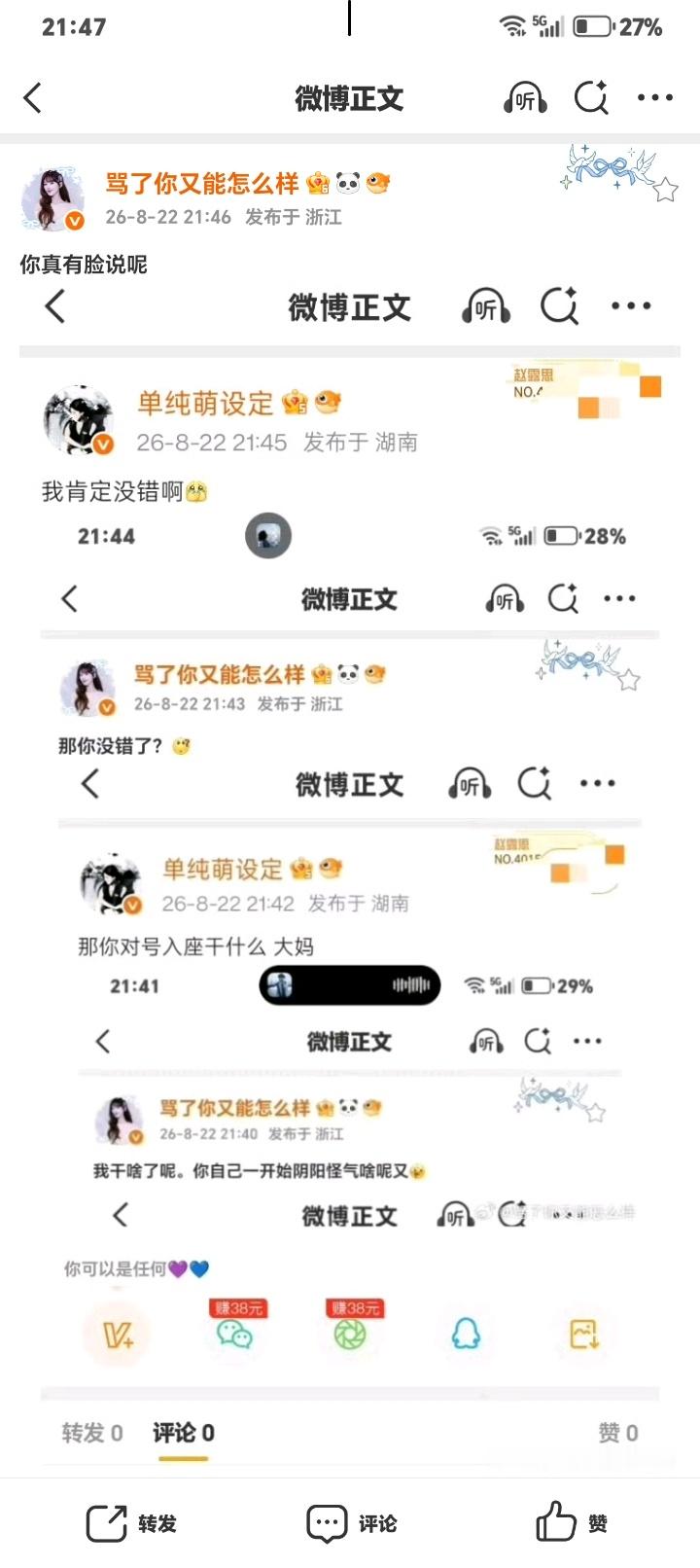 我没做那些恶心事肯定有脸说对不对