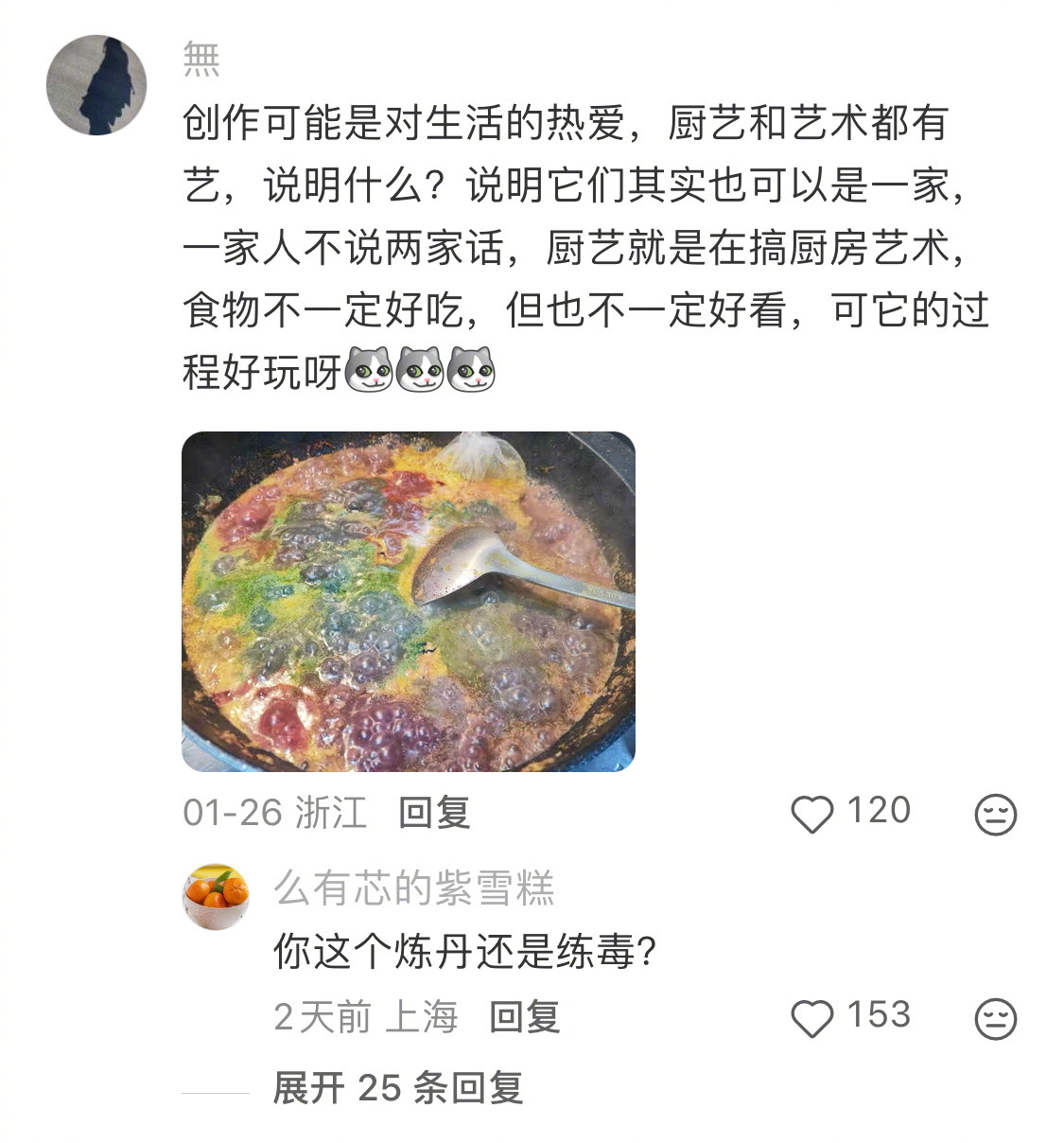 其实厨艺就是在搞厨房艺术
