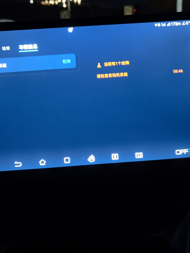 比亚迪2022款宋ProDMi发动机故障2024年1月4号我驾驶宋proDMi