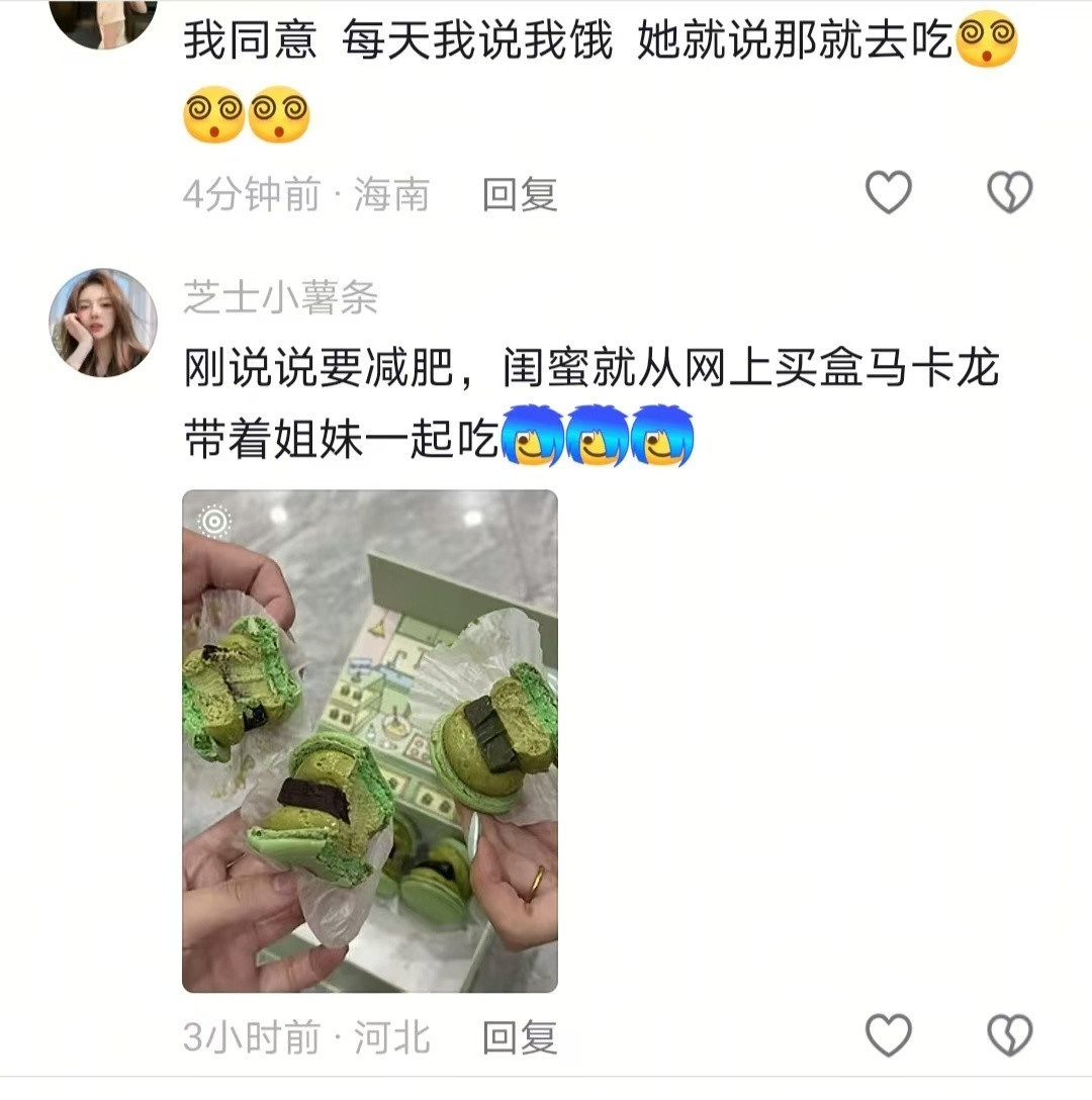 减肥除了要管住自己的嘴最重要的是管住朋友的嘴