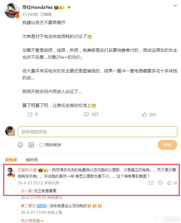真心建议大熊老师拿事实说话，别人这么多测试既然不相信，欢迎找两辆车去实测，又不是