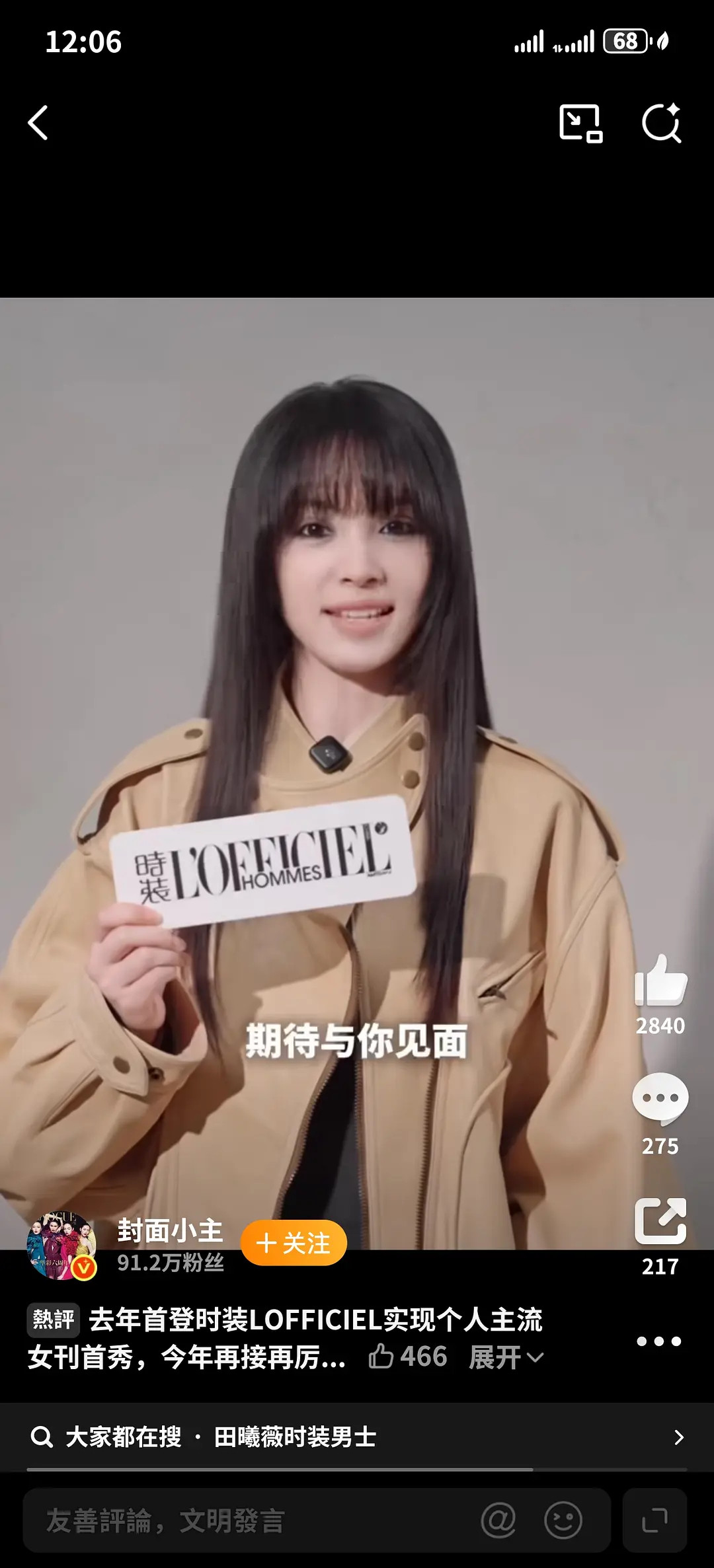 早期田曦薇vs现在田曦薇，大家觉得她哪里变了？？