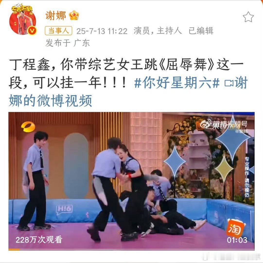 丁程鑫你说你惹娜姐干嘛！现在不但你是铁粉了，连带着你的不少粉丝也成了谢娜的铁粉