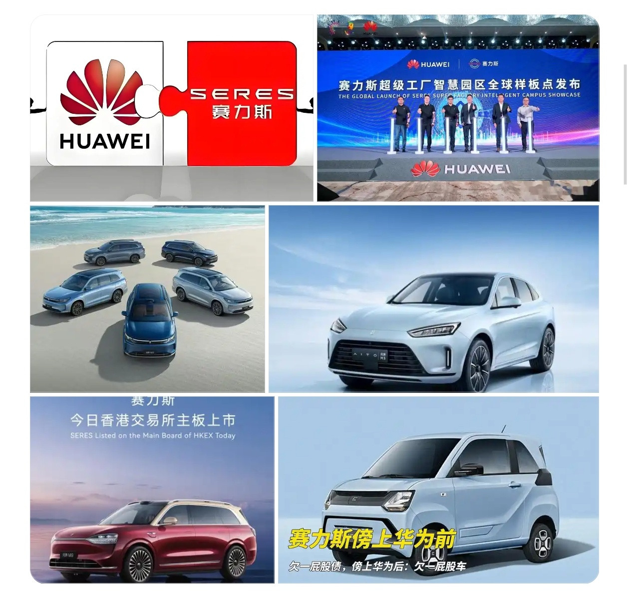 余承东最近终于打破沉默，对外说明了华为与问界结束深度合作的原因。按照他的说法，赛力斯在与华为携手数年