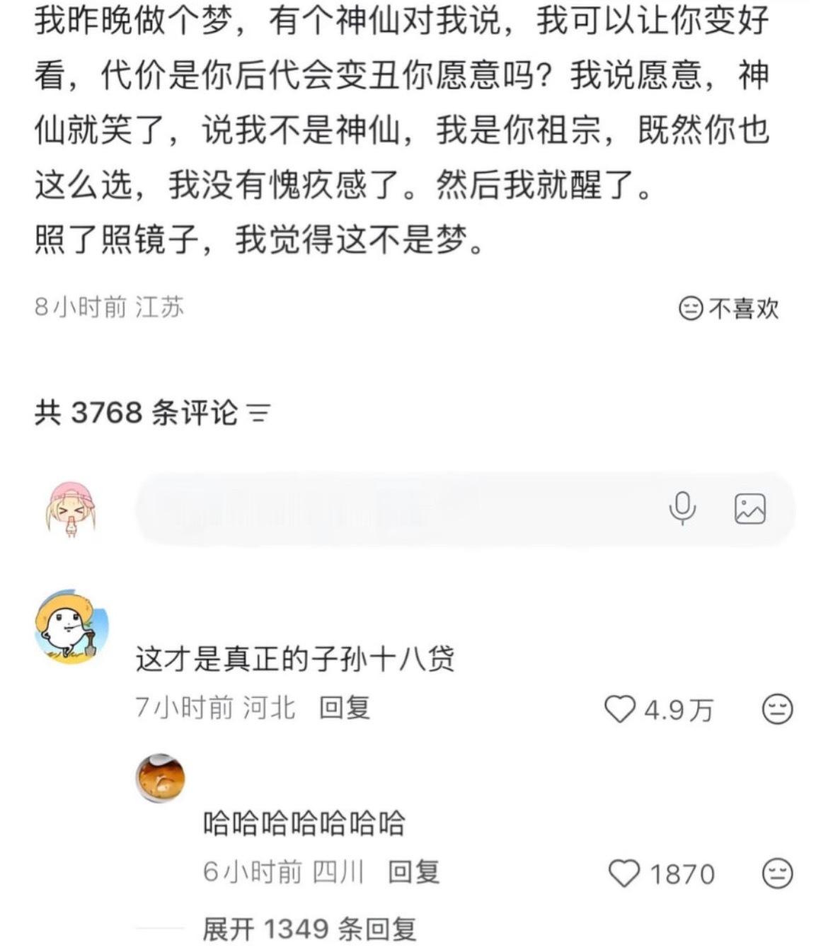 我长得一般看来是有原因的