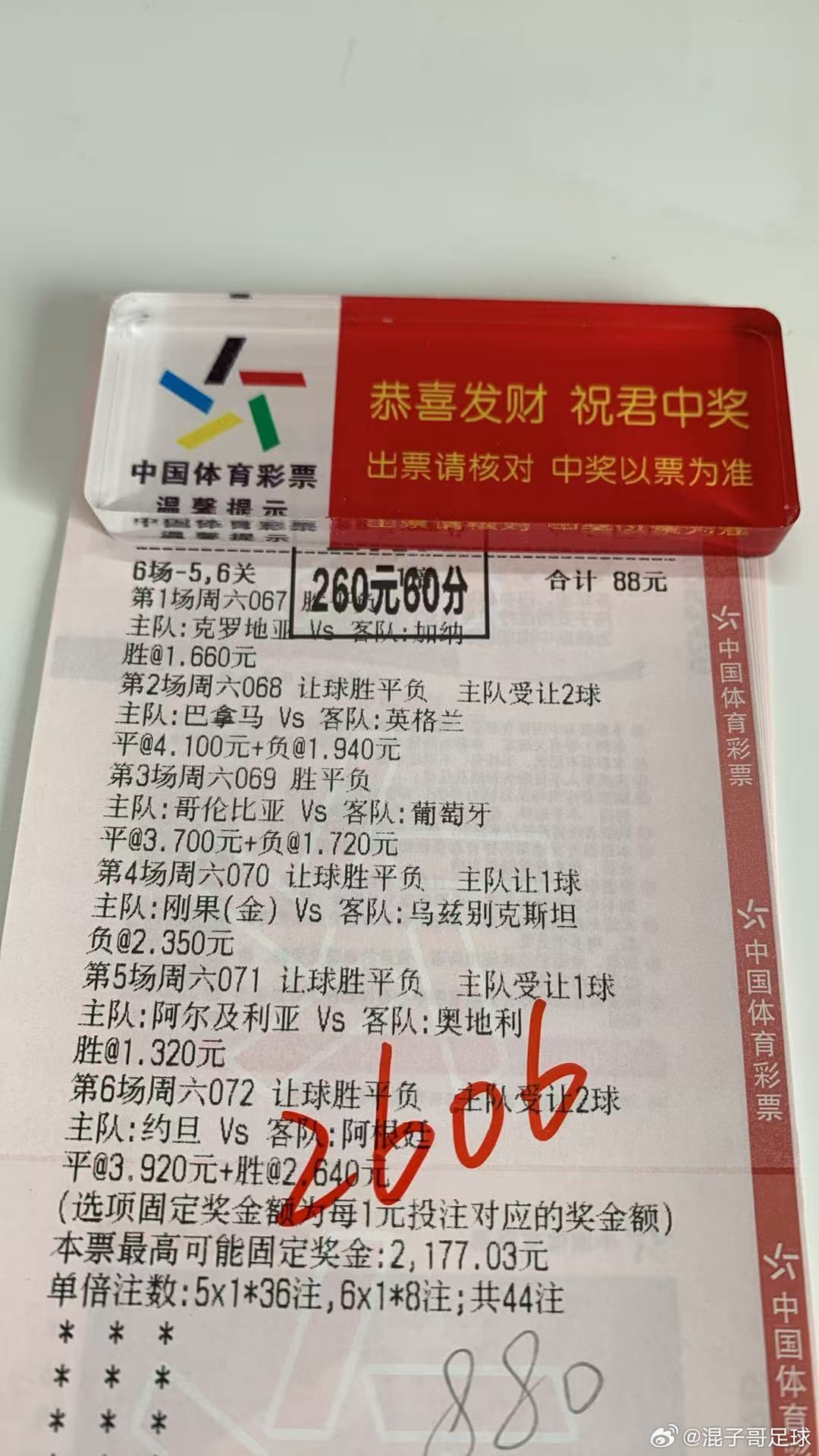 总算小小的拿下一次了，可惜乌兹别克下半场直接体能见底，节奏全乱，心态一崩就彻底慌