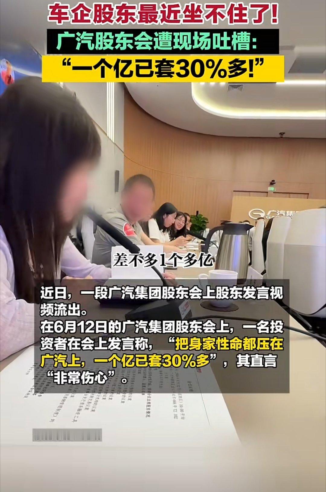 广汽股东:一个多亿套30%多。这么看比亚迪全仓被套26%真不算多了。接下来还有哪