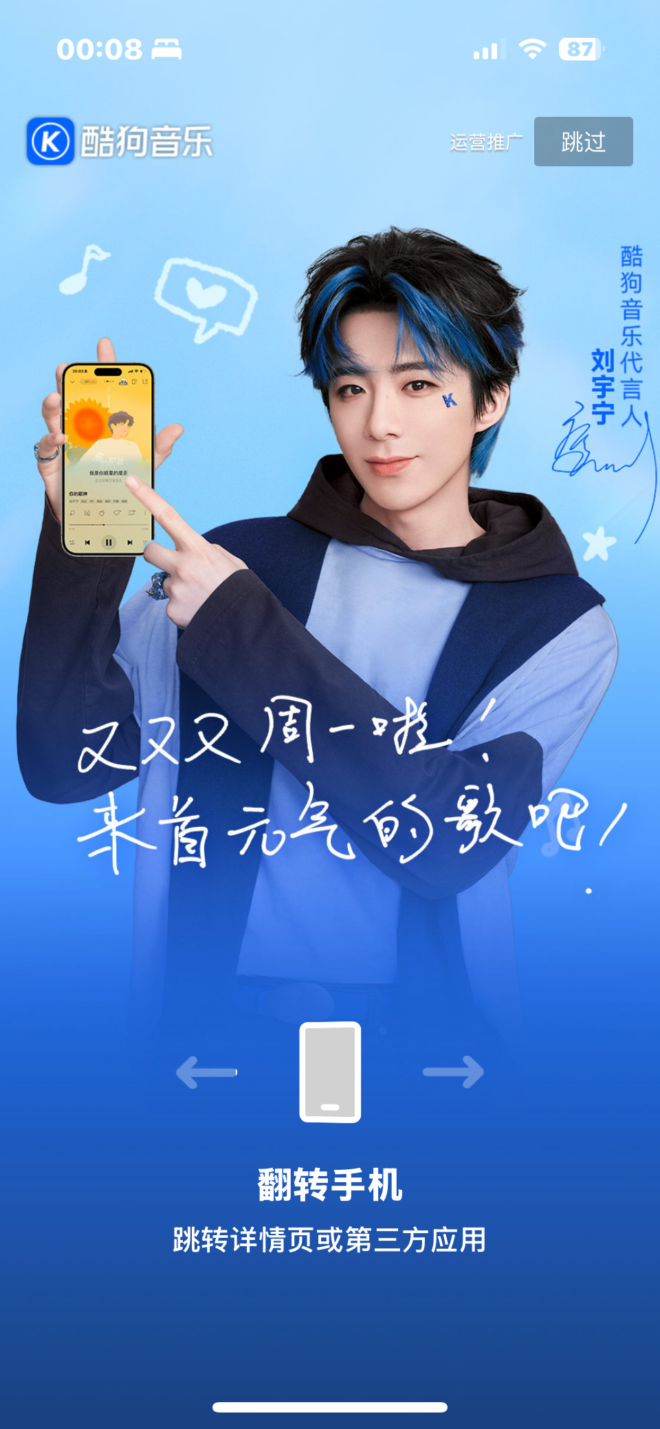 刘宇宁新歌给明天的|腾讯音乐由你榜|摩登兄弟该相逢的人会再相逢给明天的