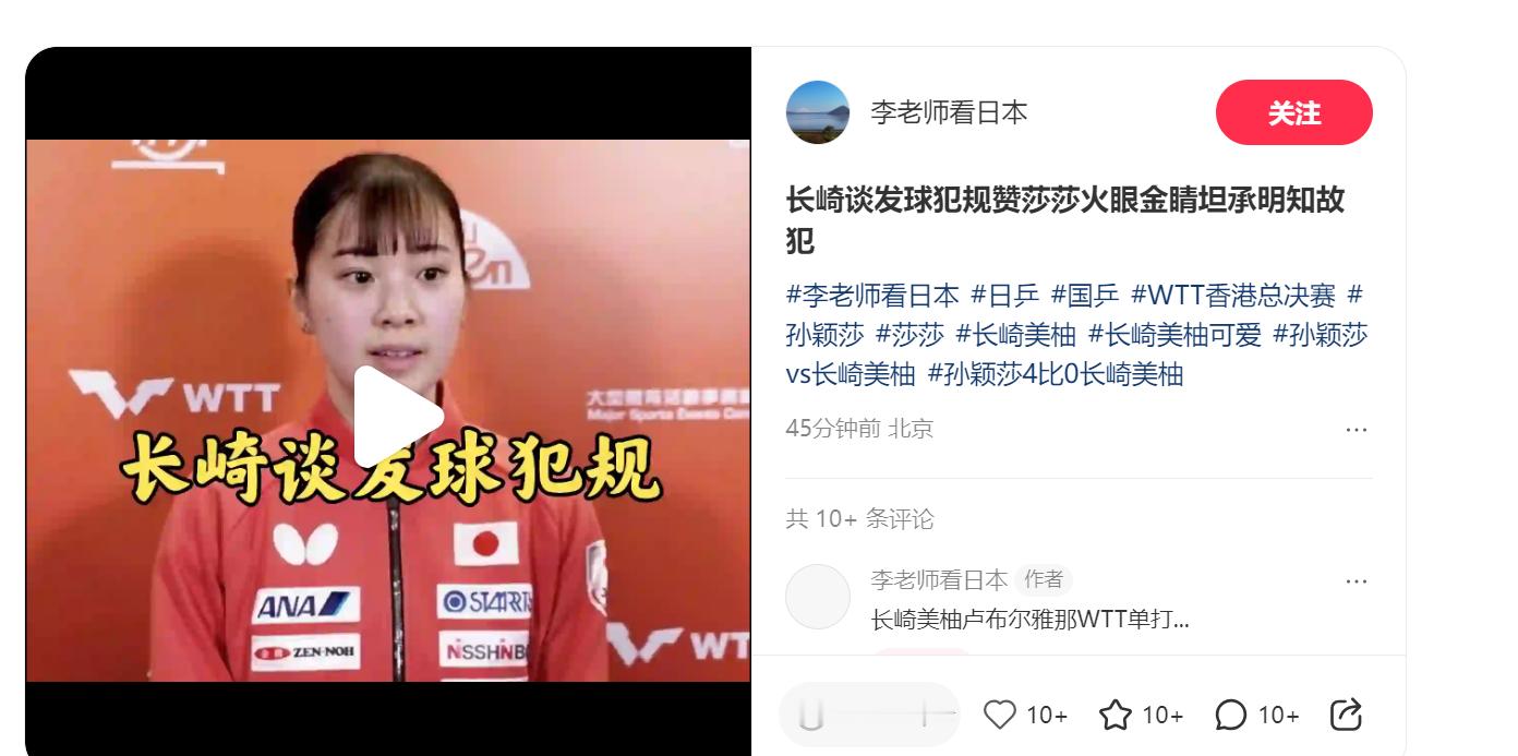 大家真的都去看看那个长崎的采访吧！坦诚是知道违规但还是那样发球……也就是说她们【