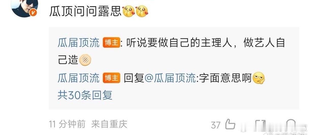 赵露思内🐟新模式🤔，大概是自主权更大了​​​