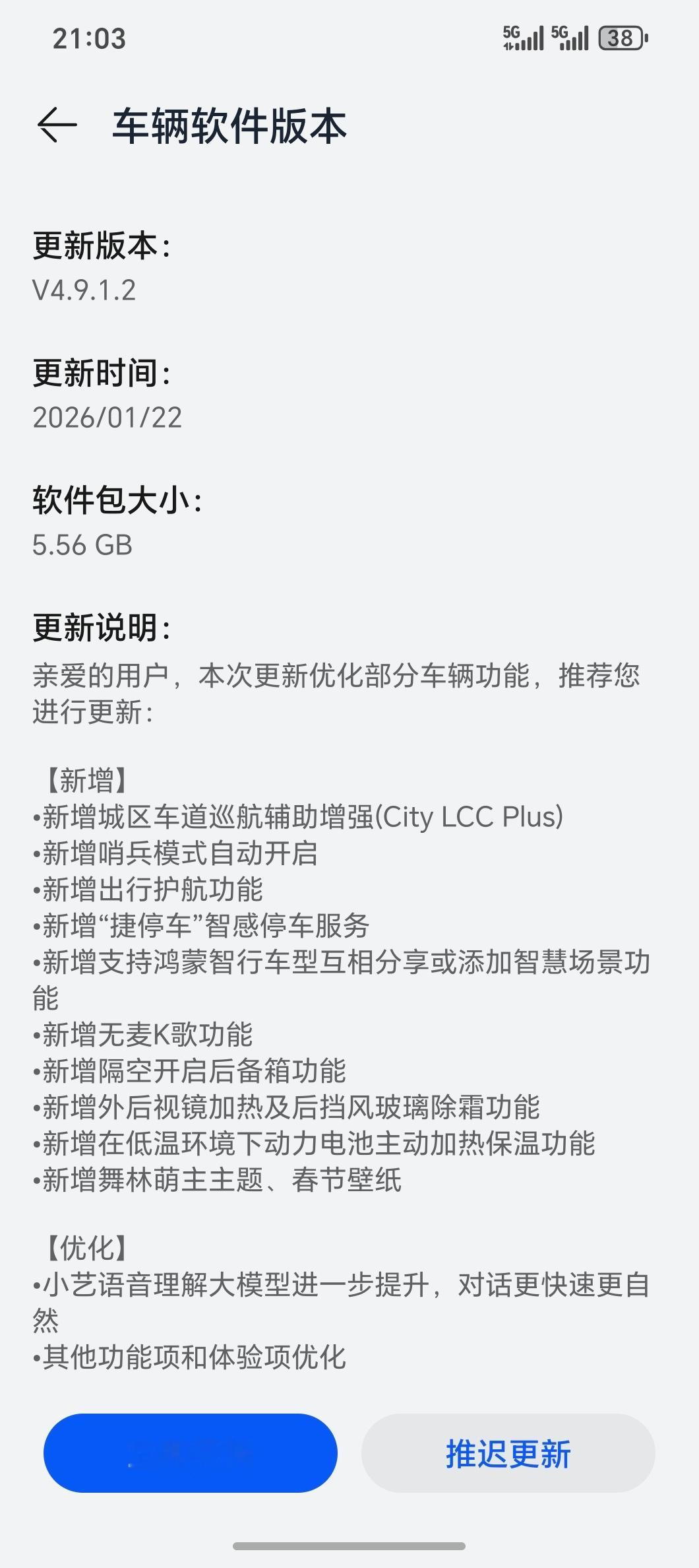 我的问界M9和尚界H5终于OTA了看起来Max和Pro版的更新包还不太一样更新完