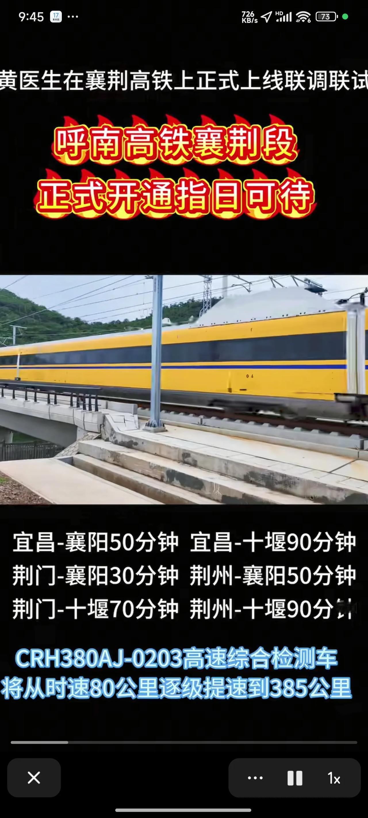 襄荆高铁开通之后呢，襄阳东还有南阳往东南方向去的省际列车，就像开往广州、福建、杭