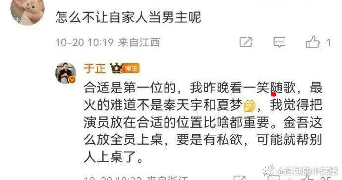 这是几个意思？把男女主放哪[笑着哭]​​​