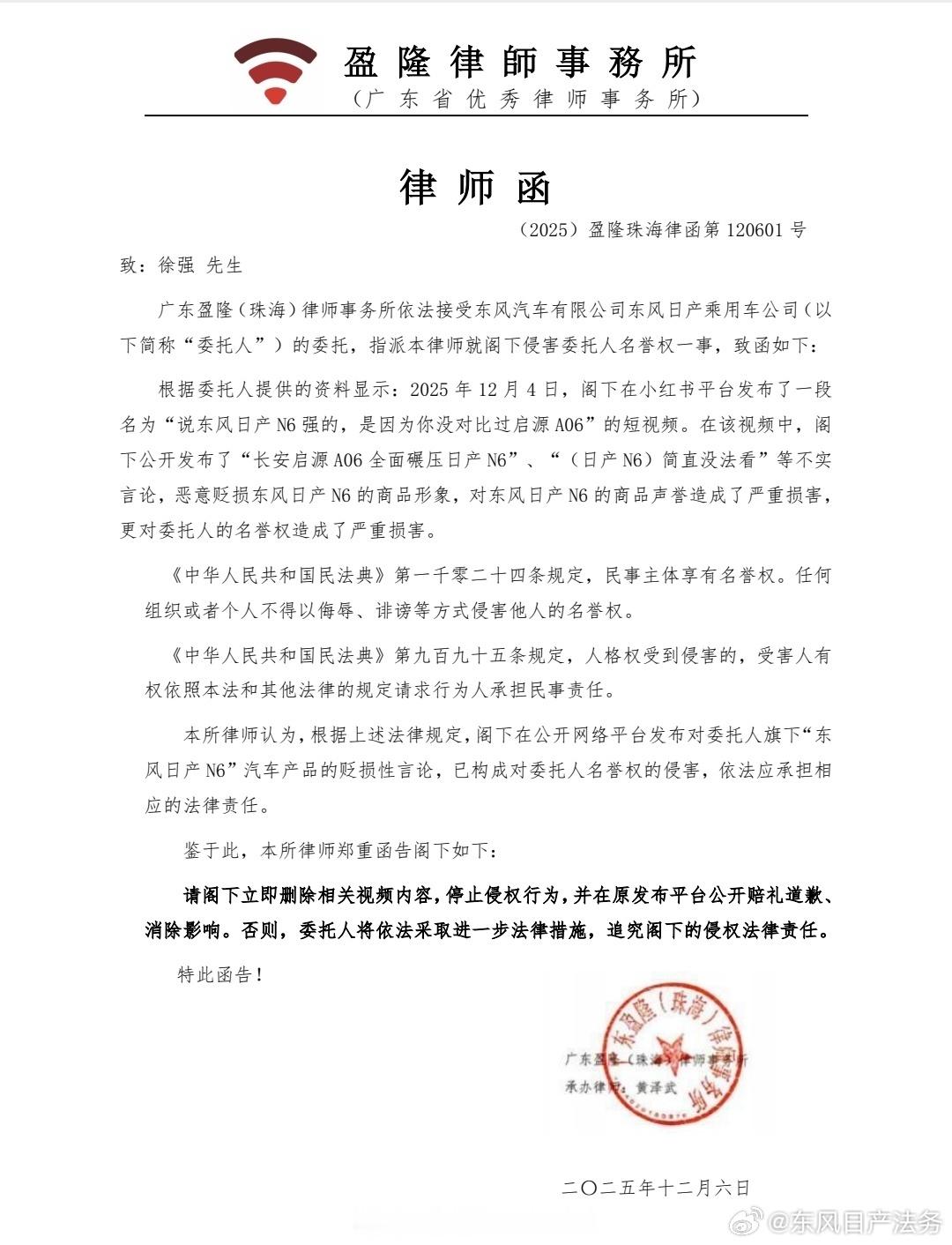 东风日产怒了最近日产N6刚上市，结果被对手接连碰瓷猛怼，有在底下评论拉踩截胡为