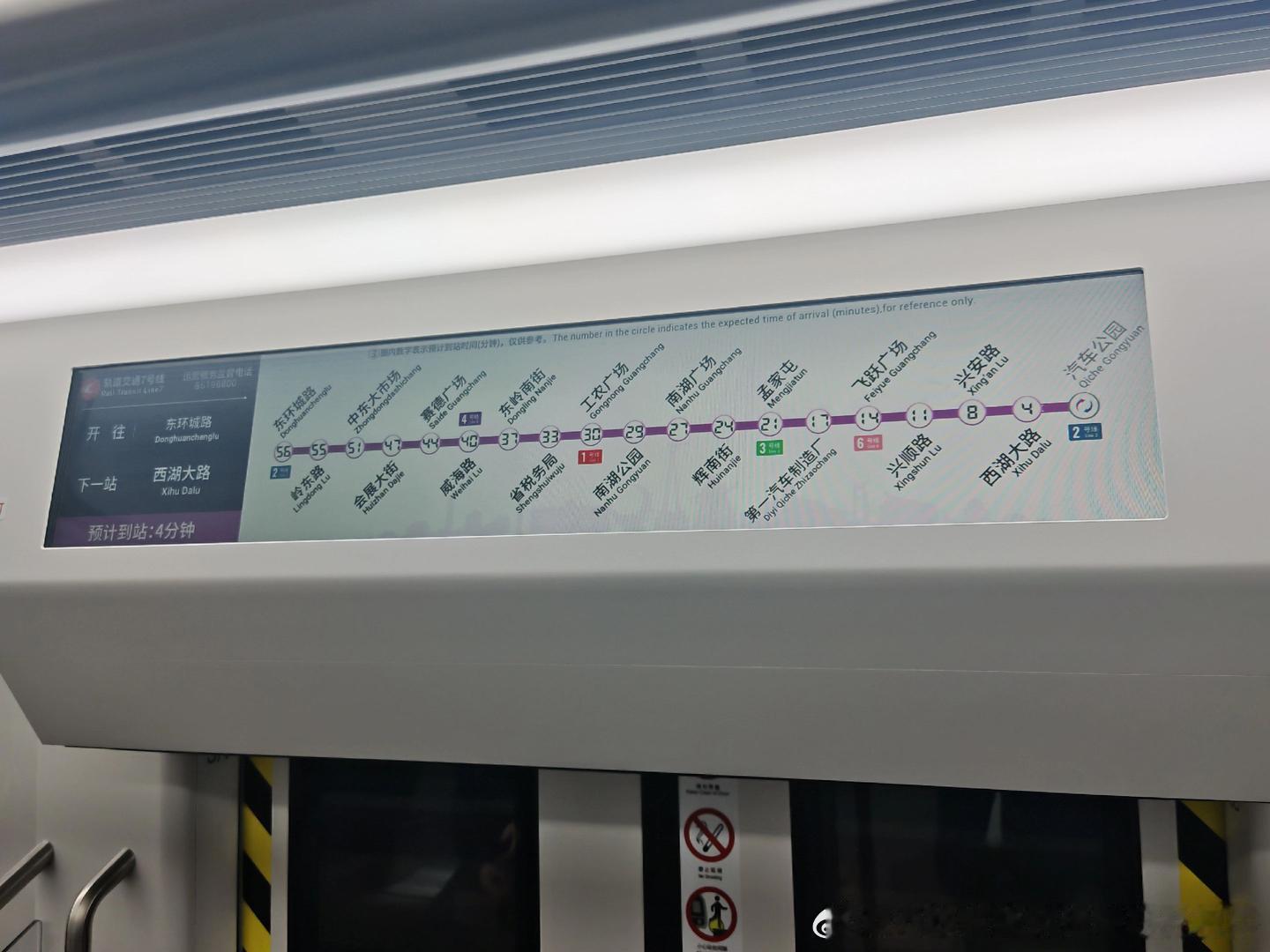 长春地铁7号线网友分享：长春地铁7号线列车屏幕线路图谍照