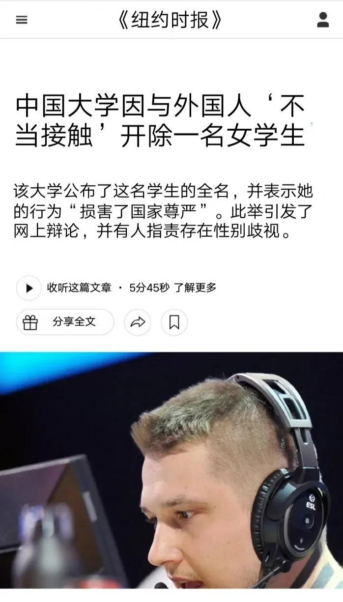 某些人已经开始试图把女生开除学籍事件上升到国际问题了！开始告“洋状”了！也就在