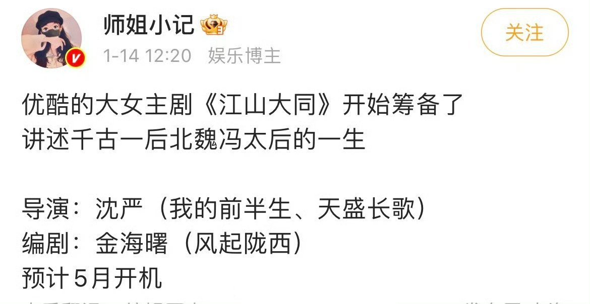 所以广电的一些政策风，平台可能早就收到了当时还觉得拍这种历史人物有点假​​​