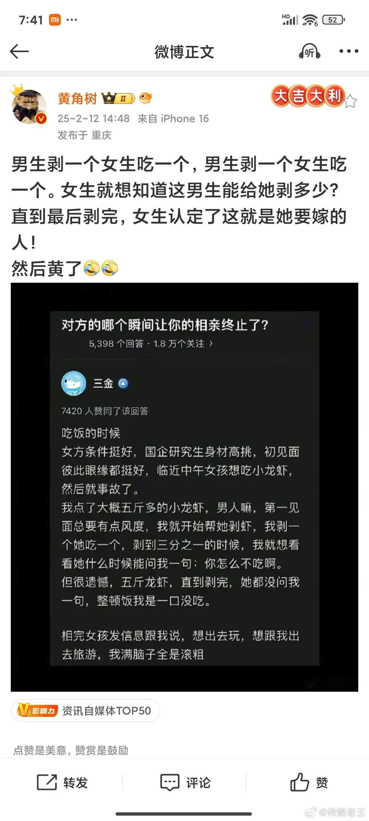 又开始反转了，果然视角不一样。支持男方做法