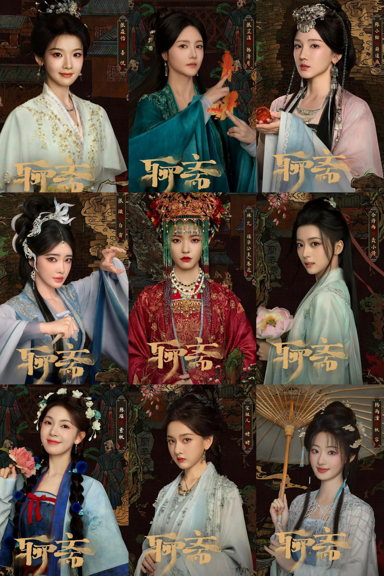 新版《聊斋》全员美人，但在老版《聊斋志异》面前瞬间黯然失色。新版《聊斋》单元