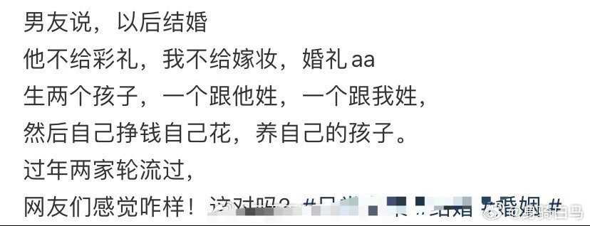 男朋友说我两头婚，这样对吗？一二线城市兴起周末情侣