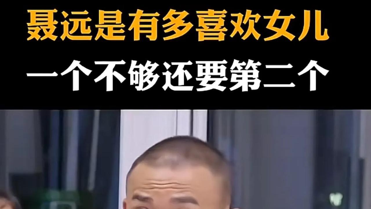 聂远谈孩子跟谁姓及家庭生活聂远一番话，炸开了锅！孩子跟谁姓不重要？网友们