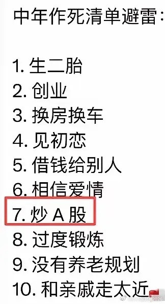 炒股之后，才知道那些被家爆，却没跑的人是怎么想的了：1.第一天被打，想的是：今天