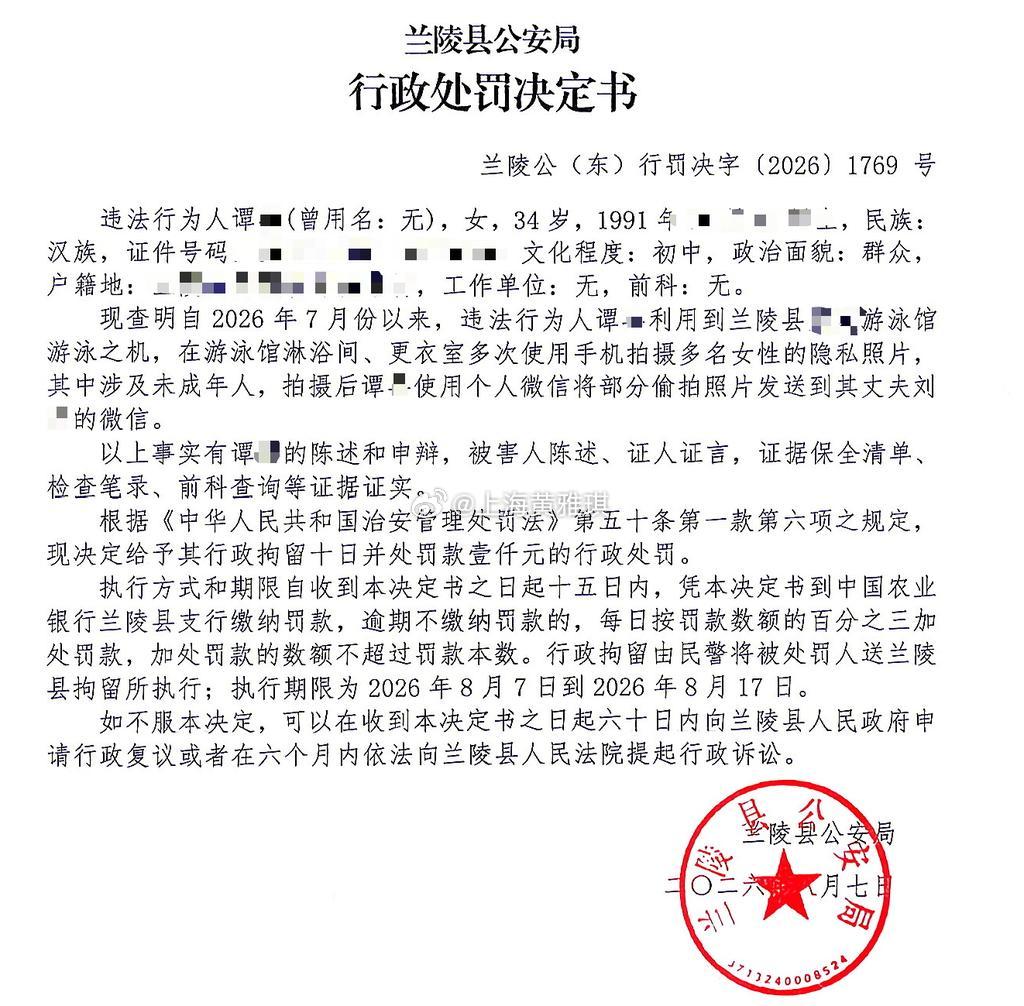 女子游泳馆偷拍他人洗澡发给丈夫临沂夫妻游泳馆偷拍被拘山东兰陵这起偷拍事件让人后背