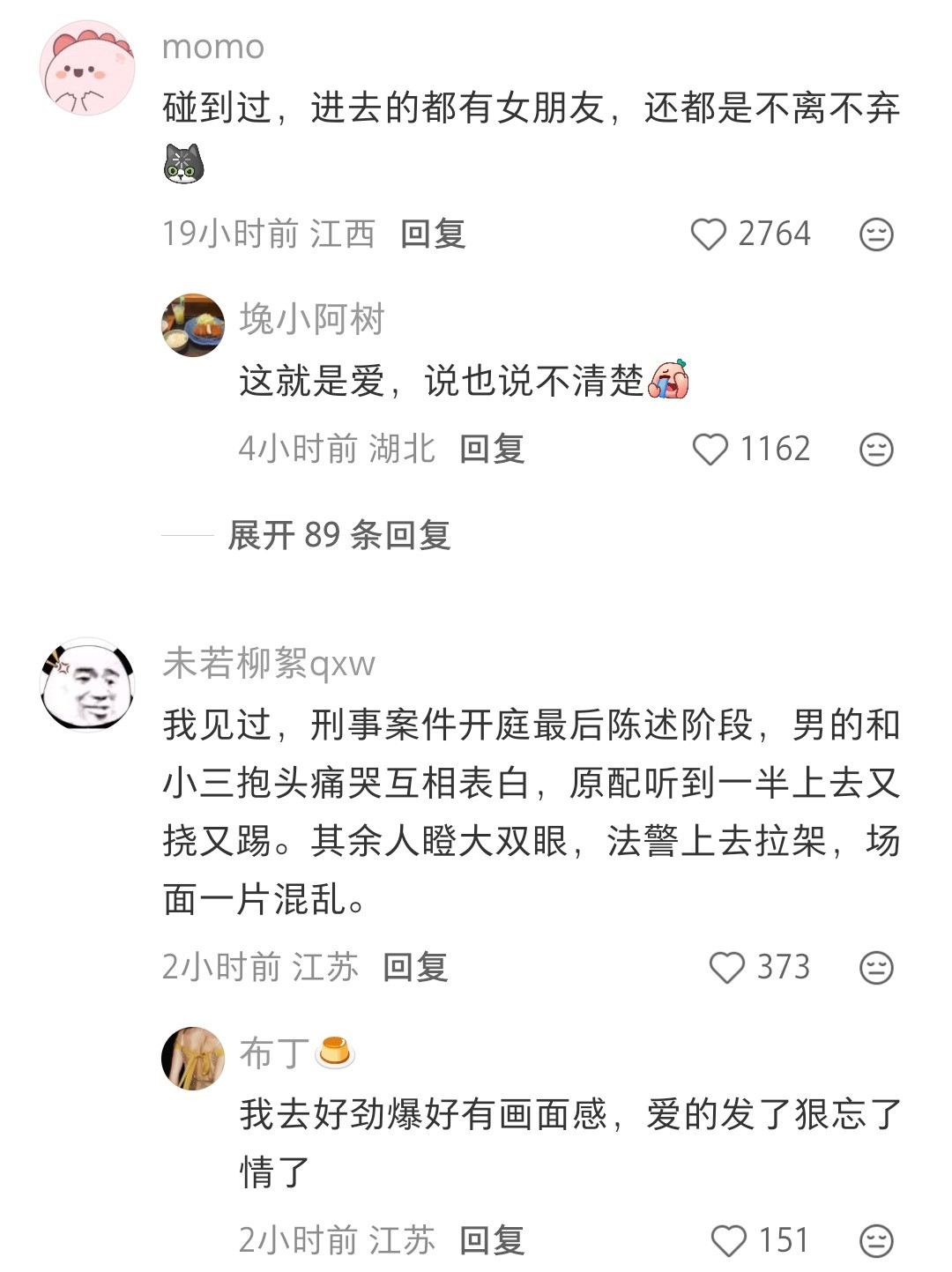 这世界真癫狂​​​