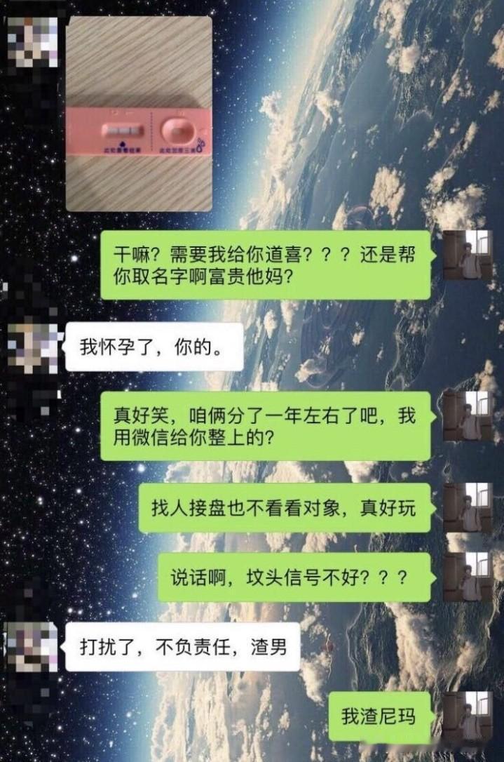 分手一年，前任发来验孕棒，说孩子是我的