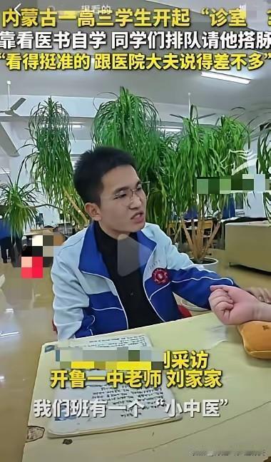 解释不清了！内蒙古一高三男生，因为家里留下基本医书，竟然无师自通，学会了给人把脉