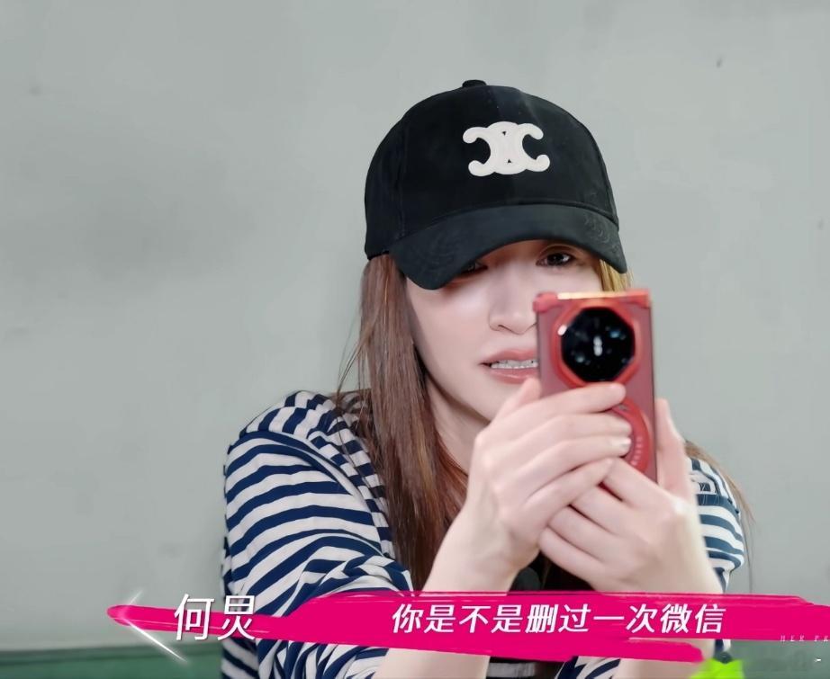 李小冉删何炅微信真的服了，何炅不小心删了何炅微信哈哈哈哈哈哈哈​​​