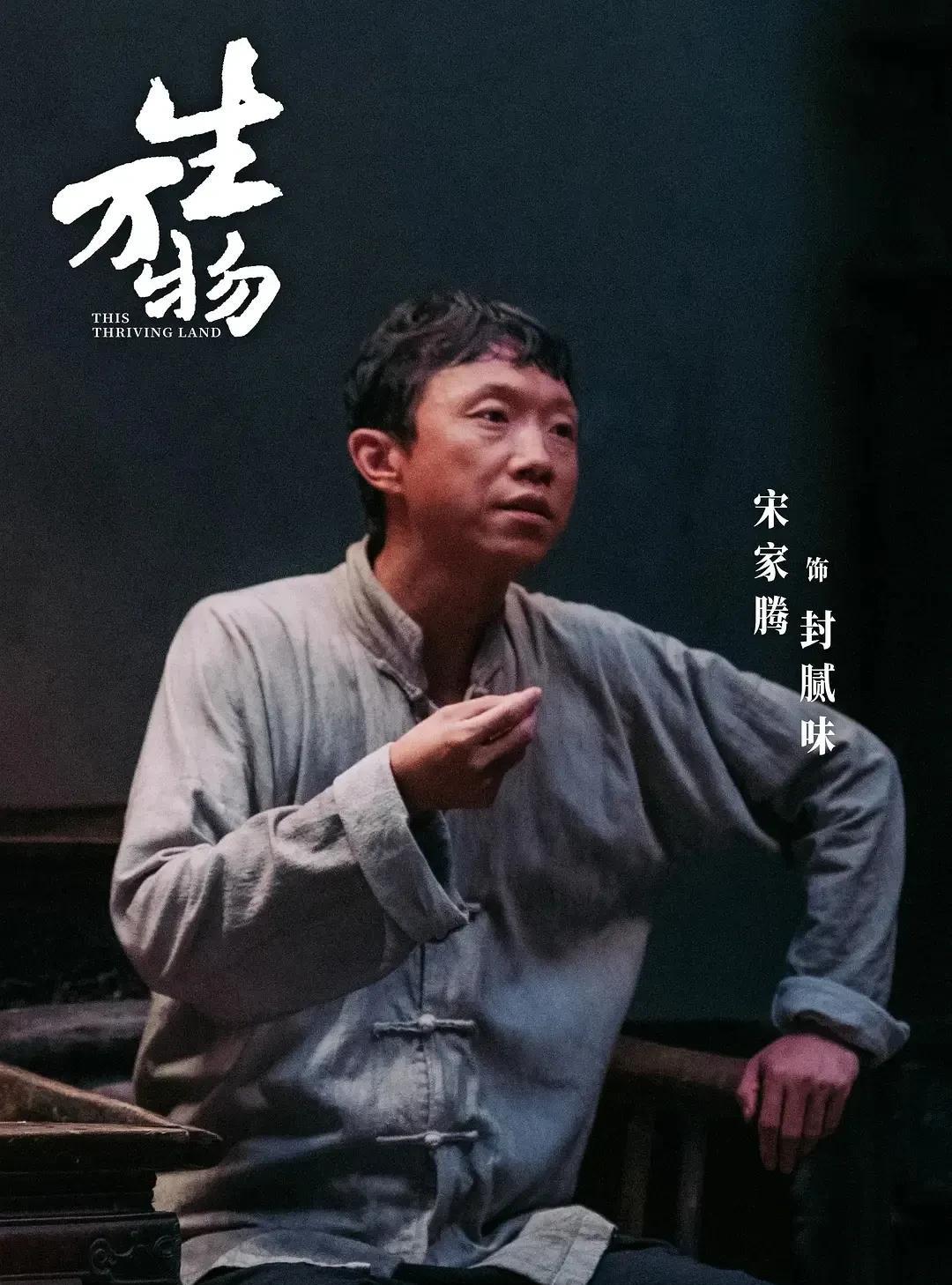 《生万物》最危险的人出现，不是宁学祥，也不是铁头。后来发现铁头很像中山狼，得志