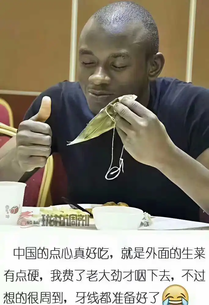 中国粽叶总比非洲树皮口感好吧？
