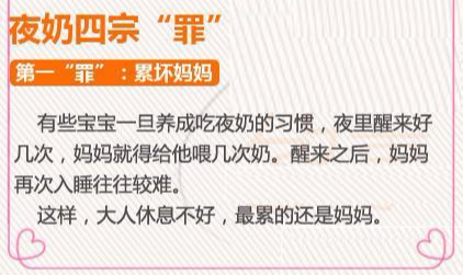 五个方法让宝宝轻松戒掉夜奶, 值得新手爸妈收藏!