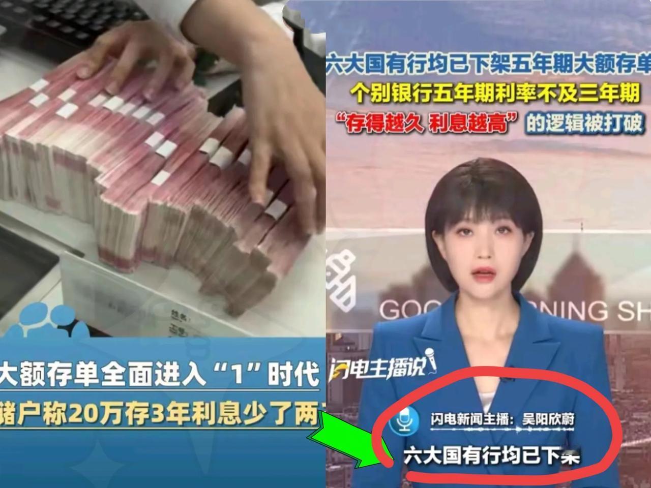 坏消息来了！如果你去银行存钱，只要是超过20万的，现在好多银行都取消5年大额