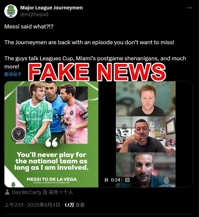 ❌梅西不让德拉维加进阿根廷国家队？FAKENEWS！！前球员艾伦·戈登在他们的