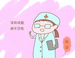 四个理由告诉你: 为什么要孕前检查?