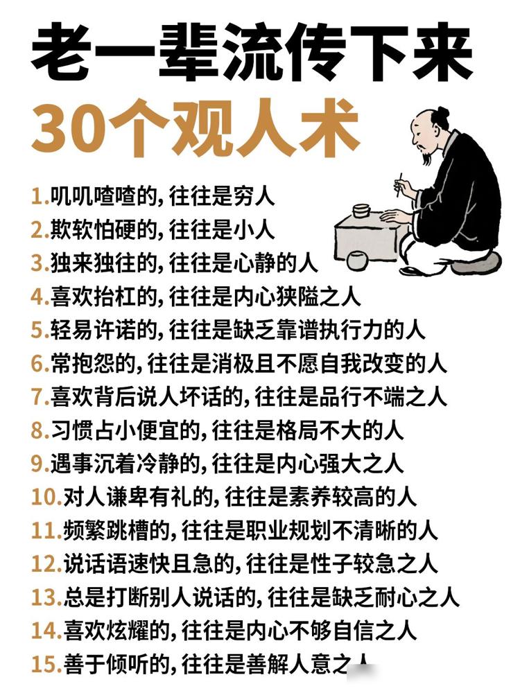 生活中，人与人之间的交往，往往很奇妙，因为人心险恶，有善有恶！你有没有这样的经历