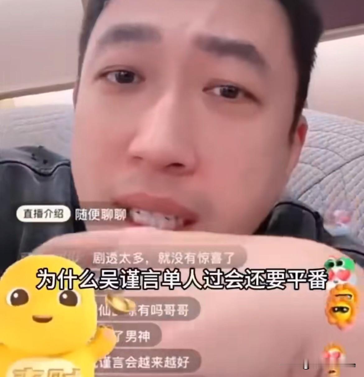 6月18日，于正给吴谨言撕番，直接放狠话！“（陈哲远家）再骂也改变不了（番位）