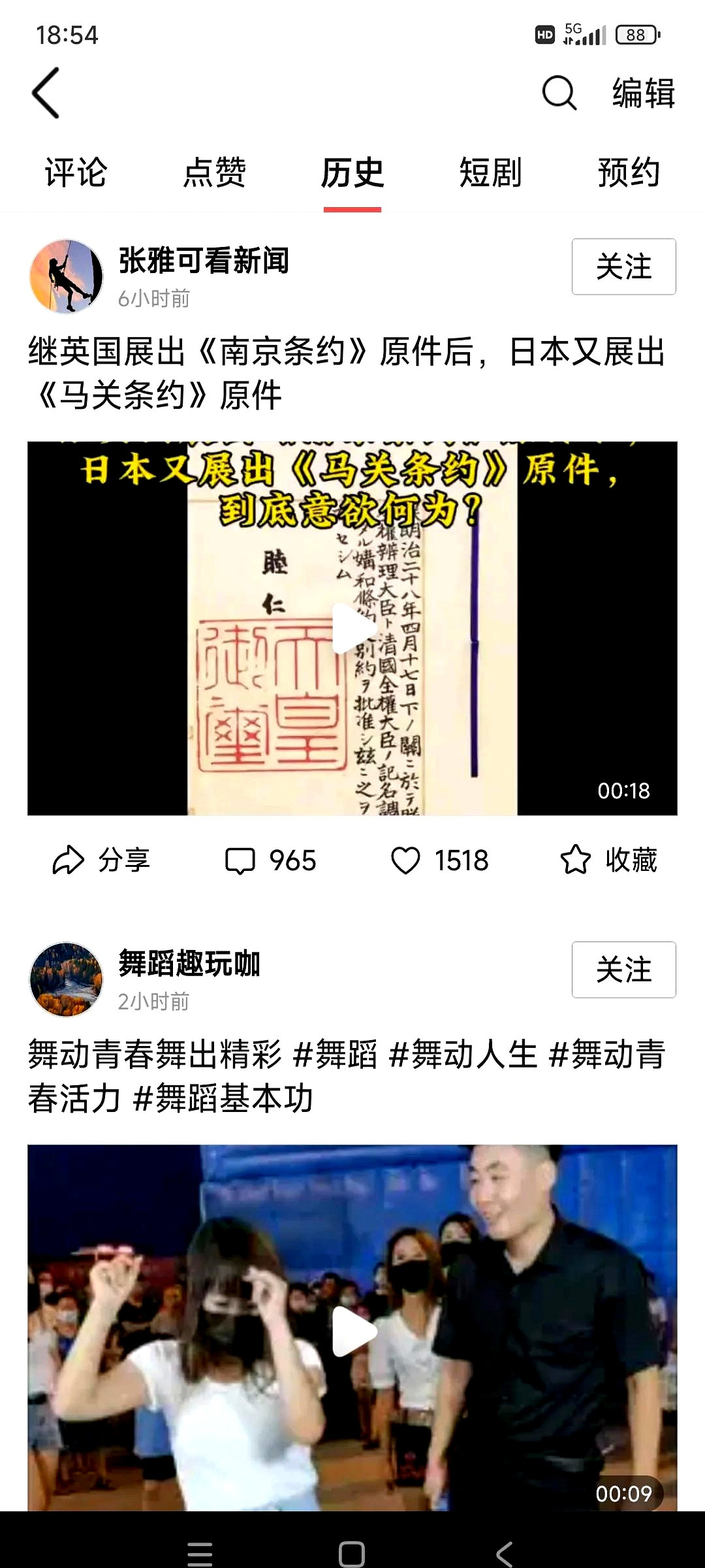 继英国展出南京条约据媒体报道，继英国展出《南京条约》原件后，日本又展出《马关