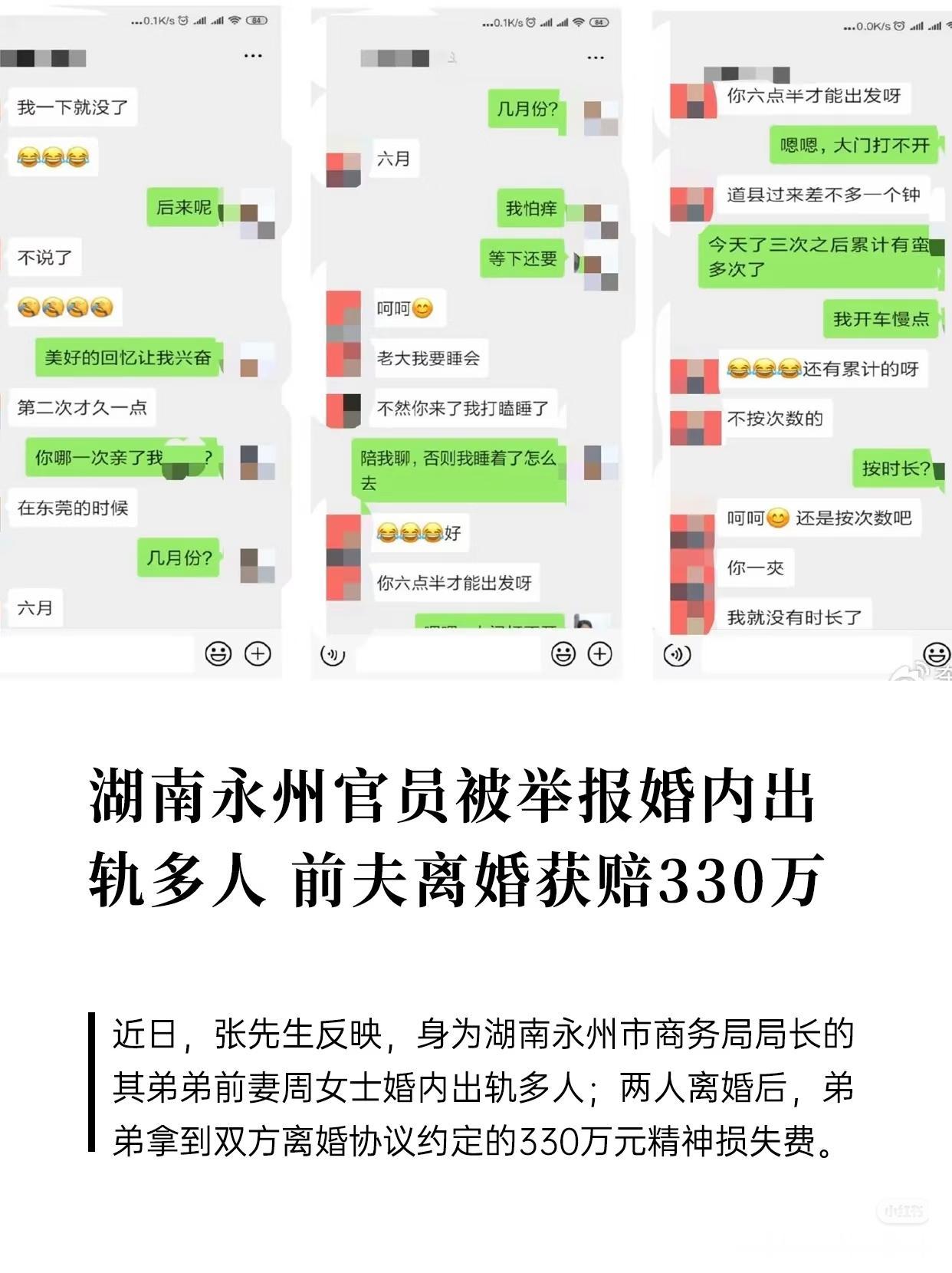 女的够耿直的了，出轨赔给男方330万。现在许多女性出轨得理直气壮，甚至还要男的倒
