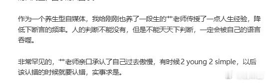 草老师能承认自己之前错了，这点已经不错了