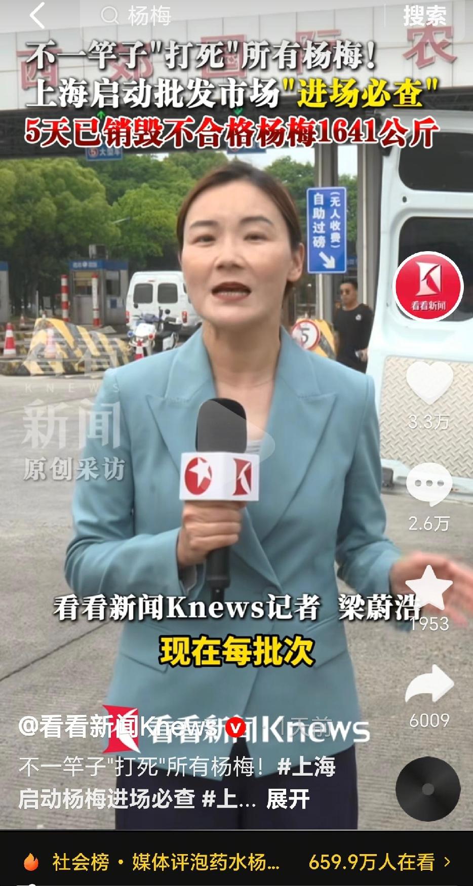 看来杨梅是真不能吃了，在如此猛烈的舆情前面，依然有大量泡药水杨梅进入市场。事情是