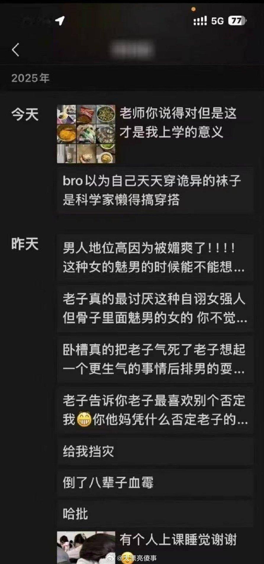 重庆工商大学这个事,让我仿佛终于知道了那些在豆瓣,小红书上打拳的人的画像,张口闭