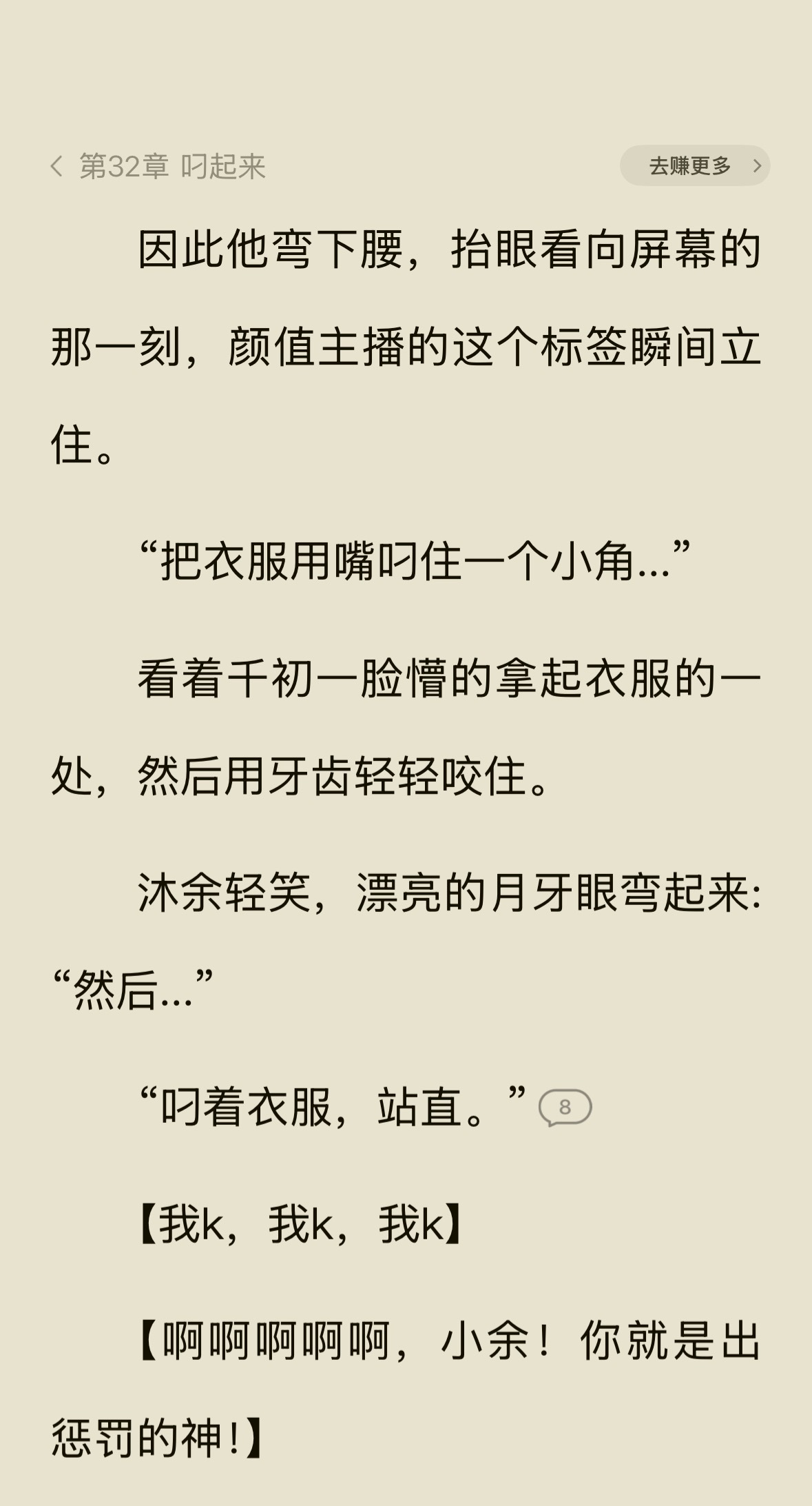 哇哦~主人级别的