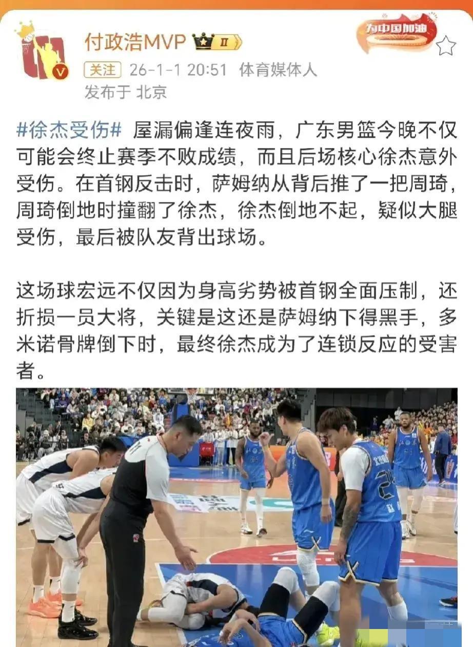 徐杰受重伤，引人关注，罪魁祸首是不是周琦？篮球专家付政浩是这么说的：在首钢反