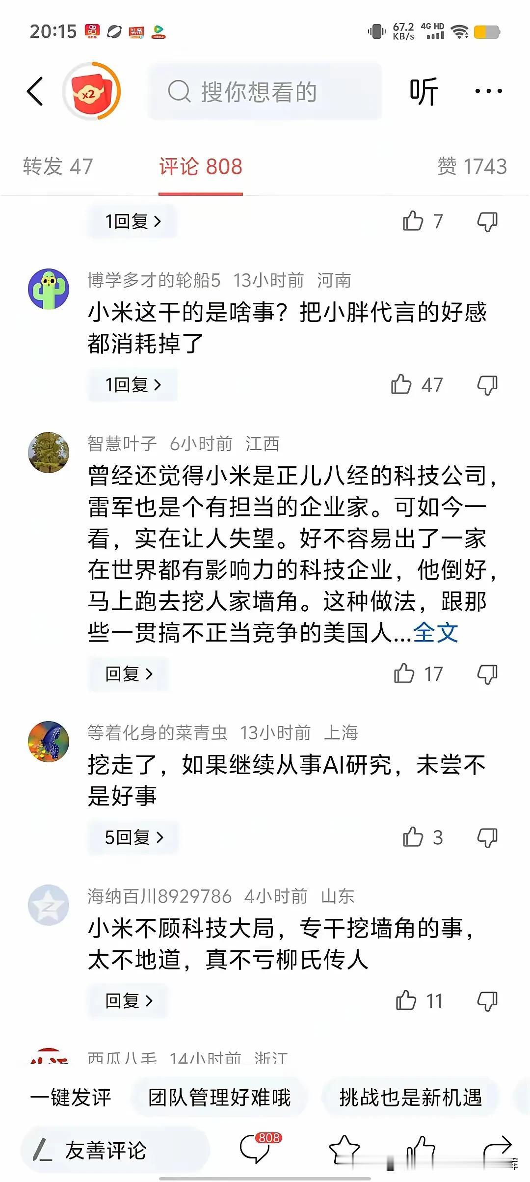 雷总把罗福莉以过1000万货币形式挖走！眼下，最开心的莫过于美国了。美国一心