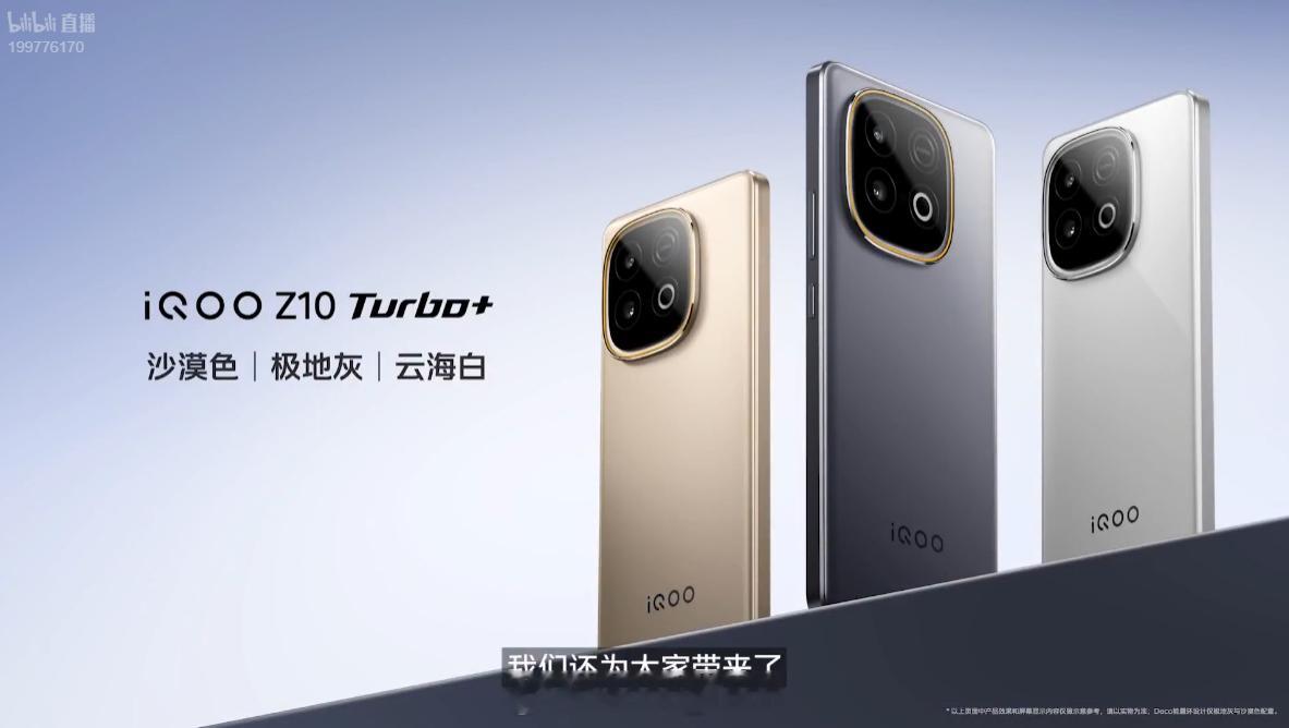 iQOOZ10Turbo+全新外观来咯，还带了一圈能量环iQOO
