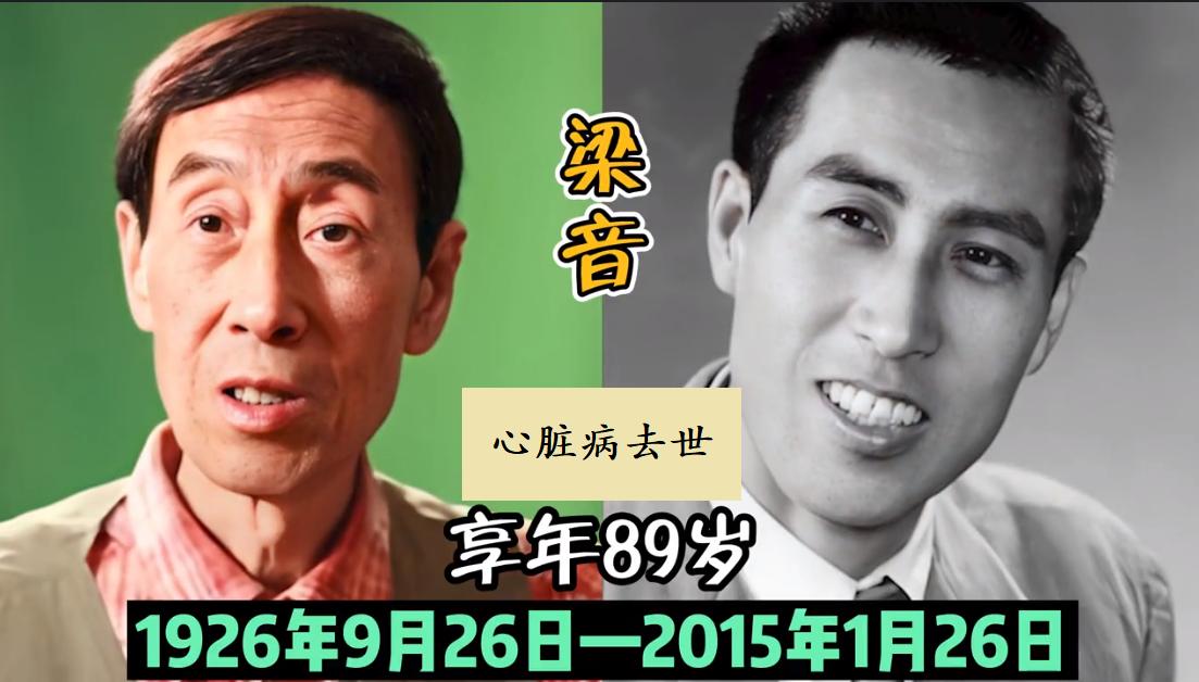 一路走好，老电影中再也见不到的18位演员，年轻时的他们风光无限，如今多位都已被遗