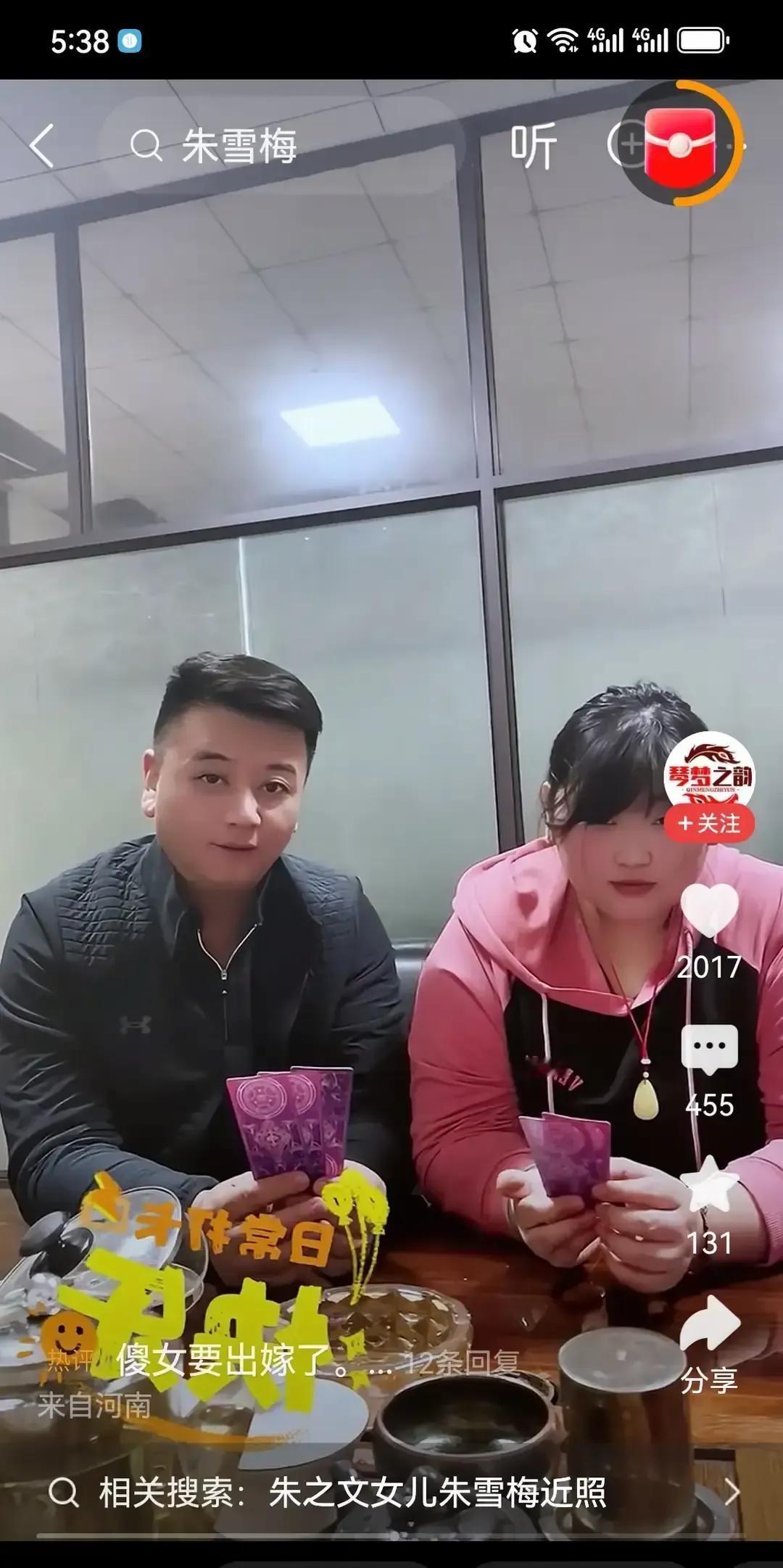 大衣哥女婿被传要娶同村女主播雪梅，俩人同框视频一剪，评论区直接炸锅。有人翻出他